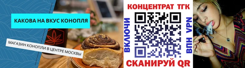 Печенье с ТГК марихуана  OMG рабочий сайт  Козьмодемьянск 