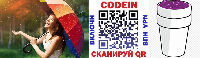 где найти наркотики  Козьмодемьянск  Кодеин Purple Drank 