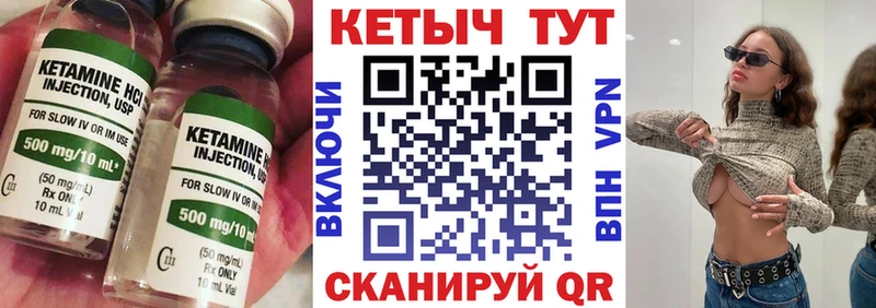 купить   Козьмодемьянск  Кетамин VHQ 