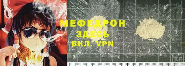 мефедрон VHQ Протвино