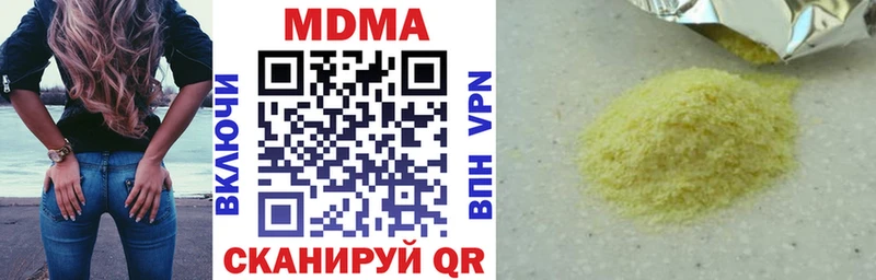 MDMA кристаллы  Козьмодемьянск 