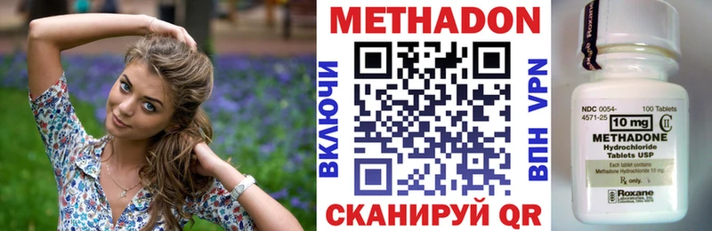 Метадон methadone OMG ТОР Козьмодемьянск цена